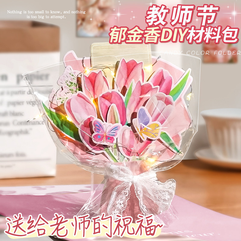 【教师节手工diy贺卡】感谢师恩