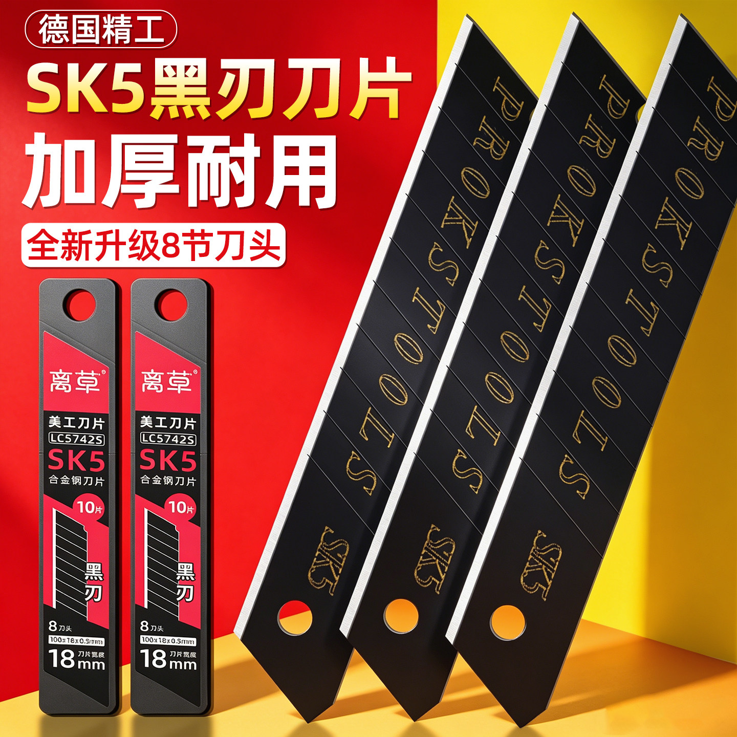 德国刀片美工刀特厚合金钢壁纸刀