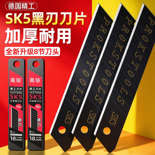 德国刀片美工刀特厚合金钢壁纸刀
