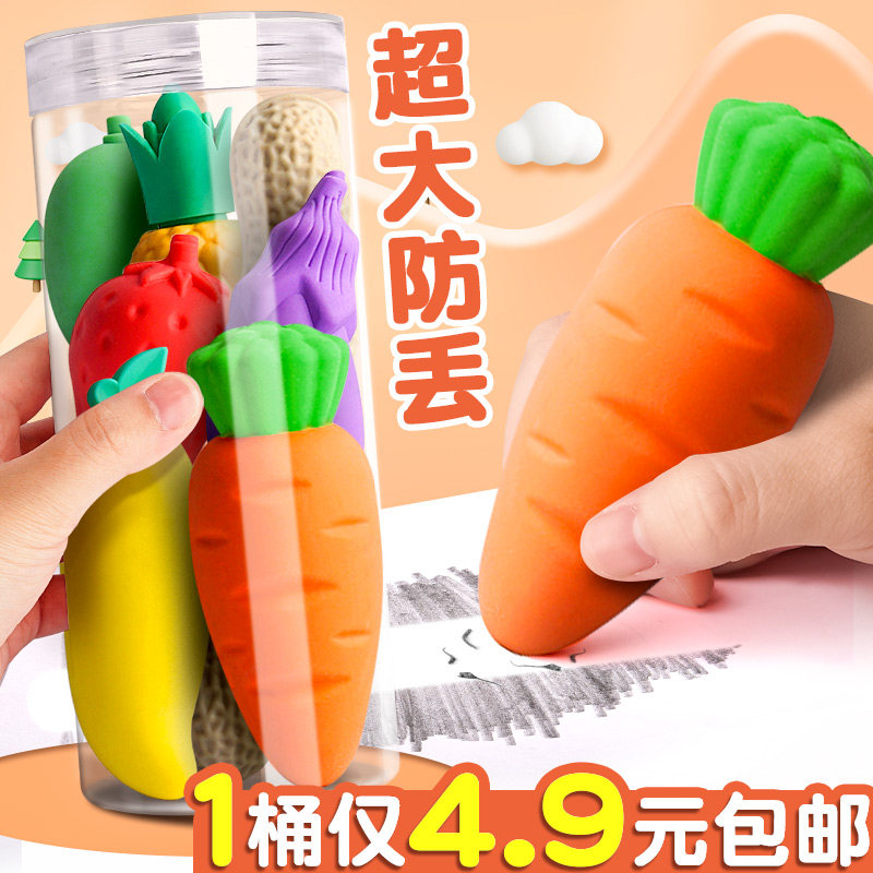 超大水果橡皮擦小学生专用像笔擦巨无霸铅笔象皮创意卡通可爱儿童胡萝卜大像皮无屑不留痕擦字成线幼儿园文具