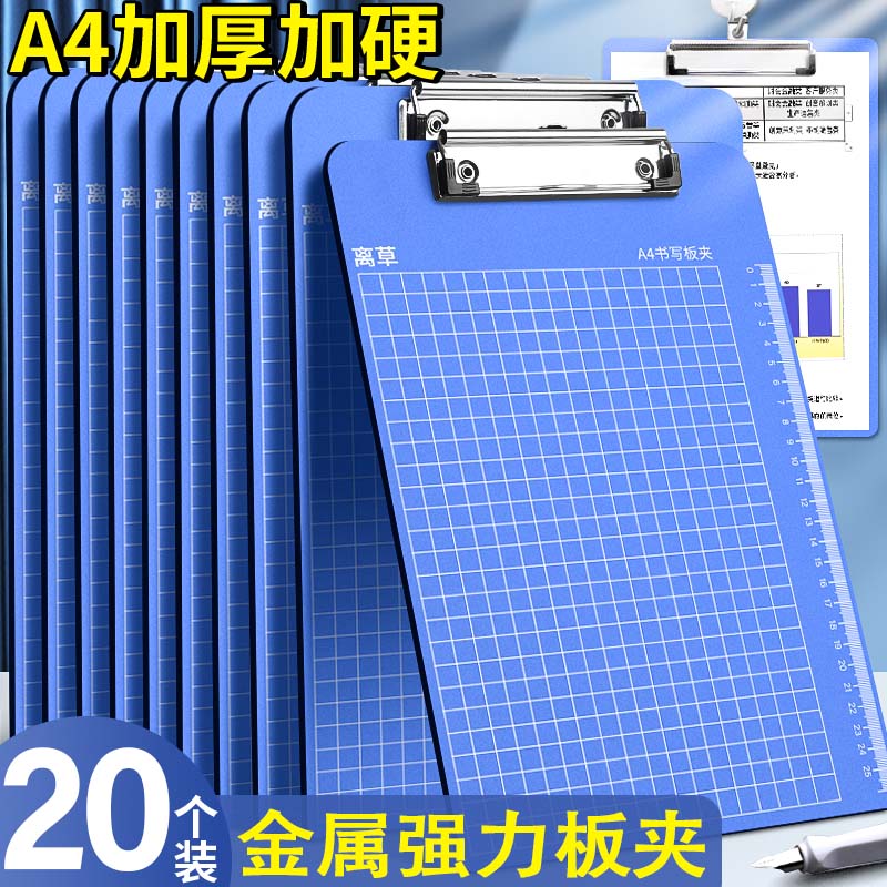 A4板夹写字垫板文件夹办公用品