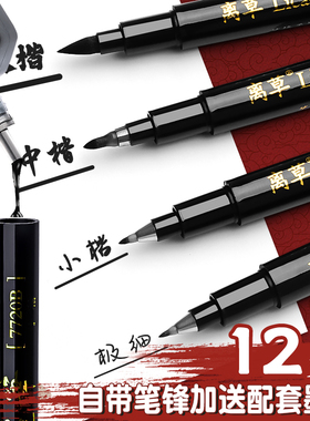 秀丽笔书法专用练字笔学生用书法笔软头可加墨小楷成人练字硬笔书法用笔水墨美术专用勾线笔速干签字纤秀笔I2