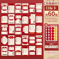 [Утолщение обновления] Целевая карта - 60 штук / 60 наклеек + заголовок карты ②