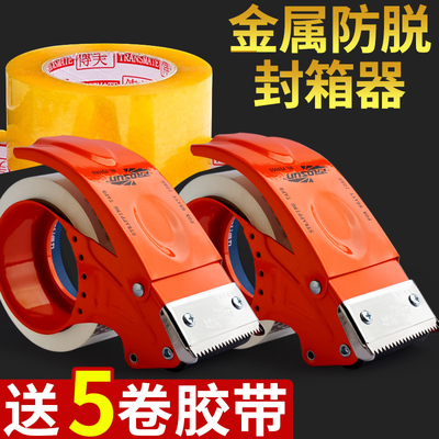 送5卷胶带】6cm透明胶带切割器
