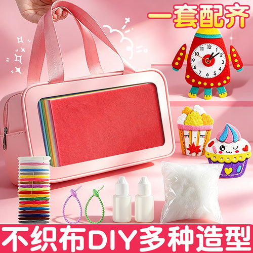【一套配齐】不织布DIY材料包