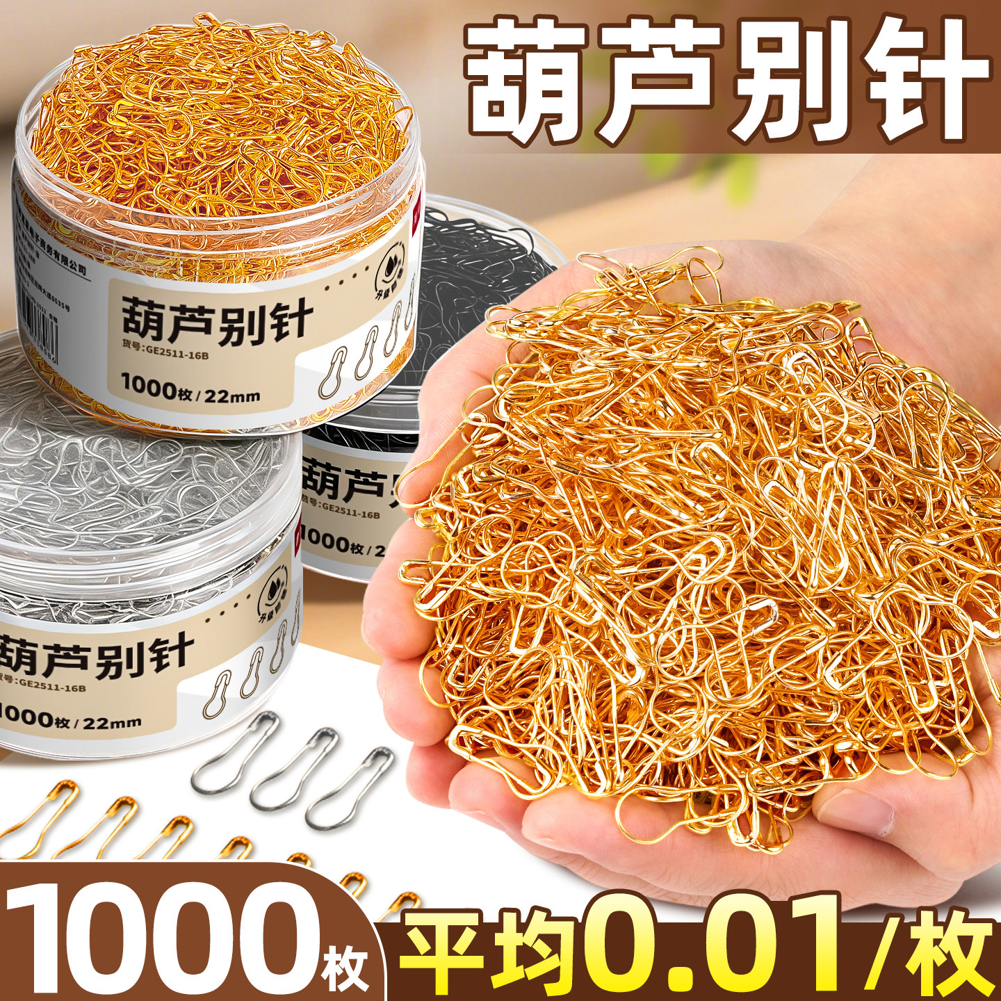 安全别针葫芦型小号别针不锈钢曲别针固定衣服床单收腰锁针彩色扣针金属吊牌金色银色老式简约u型金属批发