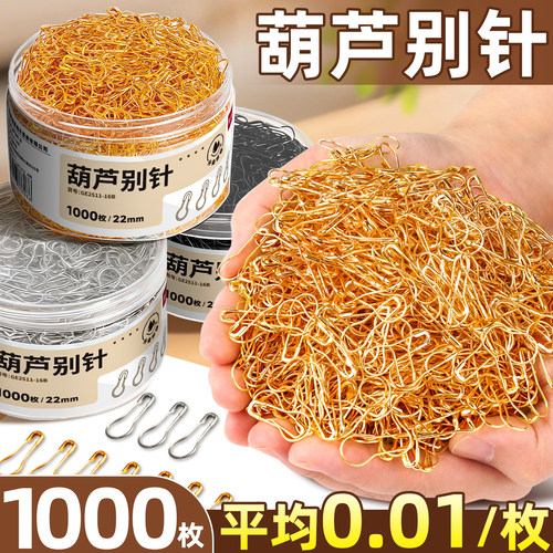 安全别针葫芦型小号不锈钢