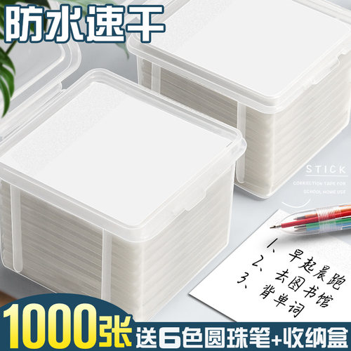 送6色圆珠笔+收纳盒透明便利贴