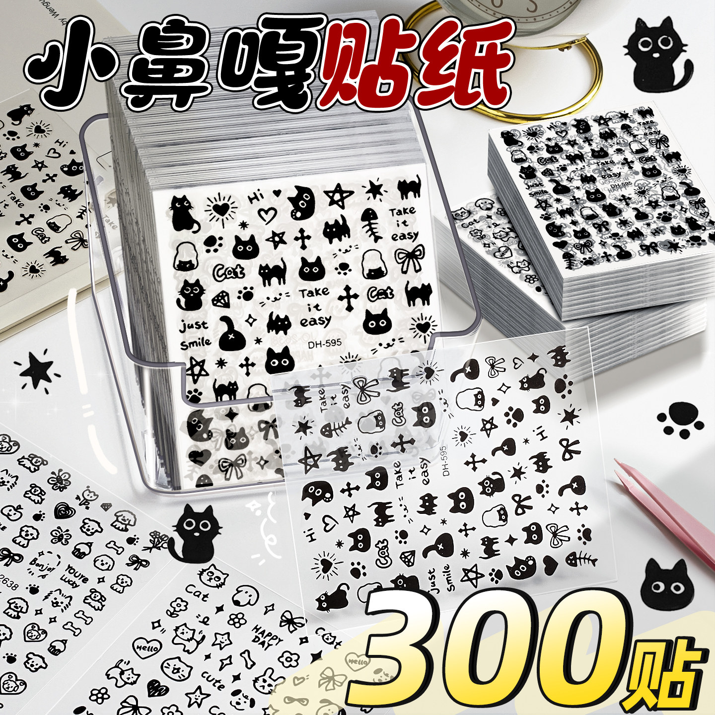 儿童可爱卡通装饰小图案指甲贴纸女孩儿童贴画自粘颜值高有粘贴幼儿园奖励小孩美甲贴不留胶迷你贴贴指甲贴E1