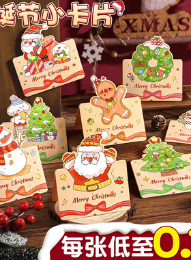 120张圣诞贺卡圣诞节礼物小卡片儿童幼儿园手写祝福明信片ins风可爱生日信封信纸平安夜单页式卡片纸高级感E1