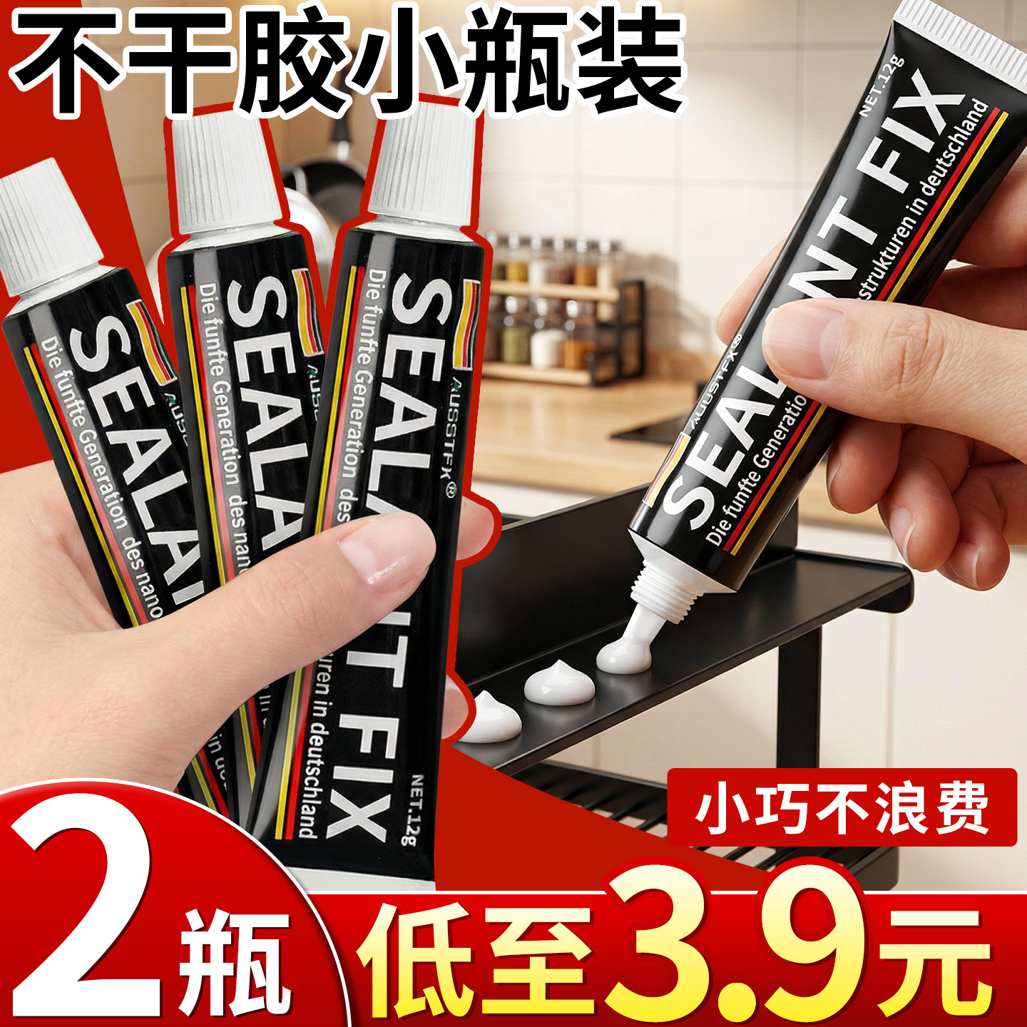 强力万能免钉胶高粘度粘墙面瓷砖专用胶贴厨房粘木头金属铁置物架固定速干胶水小支免打孔无痕强力粘胶钉胶J1