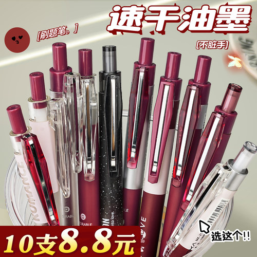 【10支8.8元】高颜值红笔速干