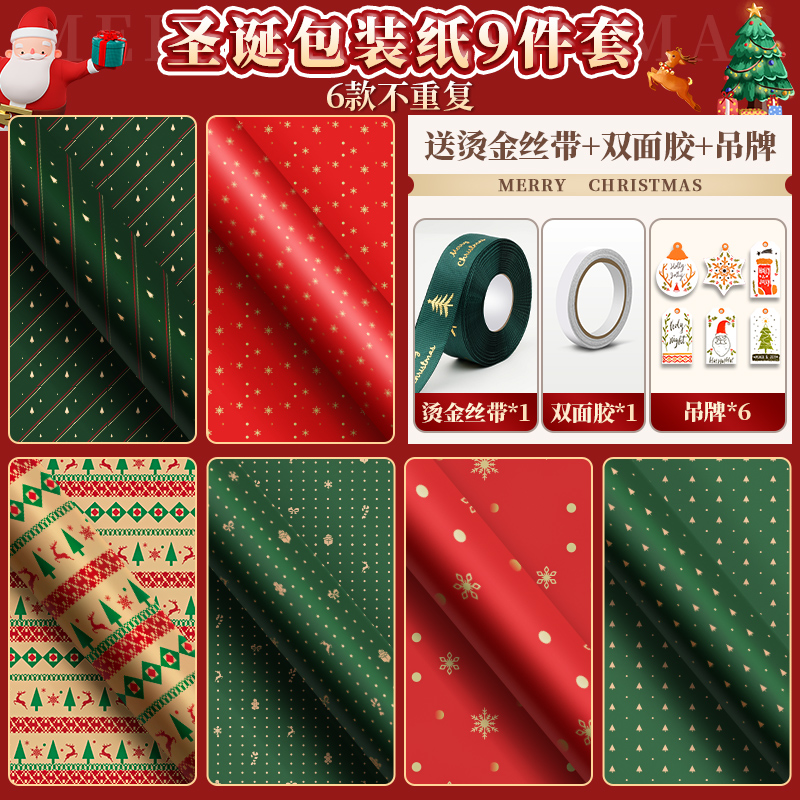 圣诞礼物礼品包装纸超大牛皮纸