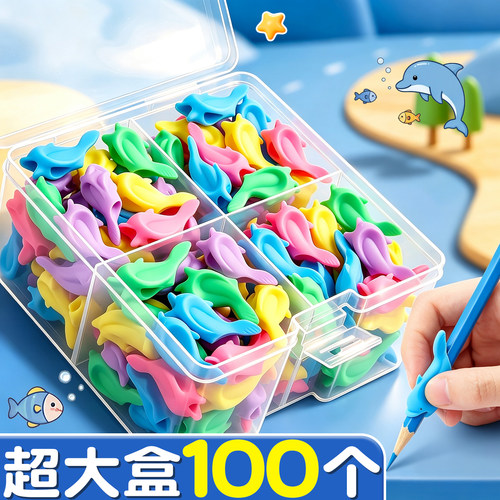 【矫姿握笔器】学写字练字神器