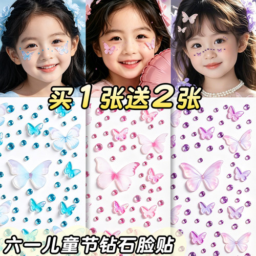 六一儿童节脸部彩绘贴纸女孩