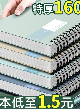 线圈本笔记本2025年新款a5横线本高颜值本子简约文艺青年厚本b5大本学生考研a4记事本高中生初中生专用学生本