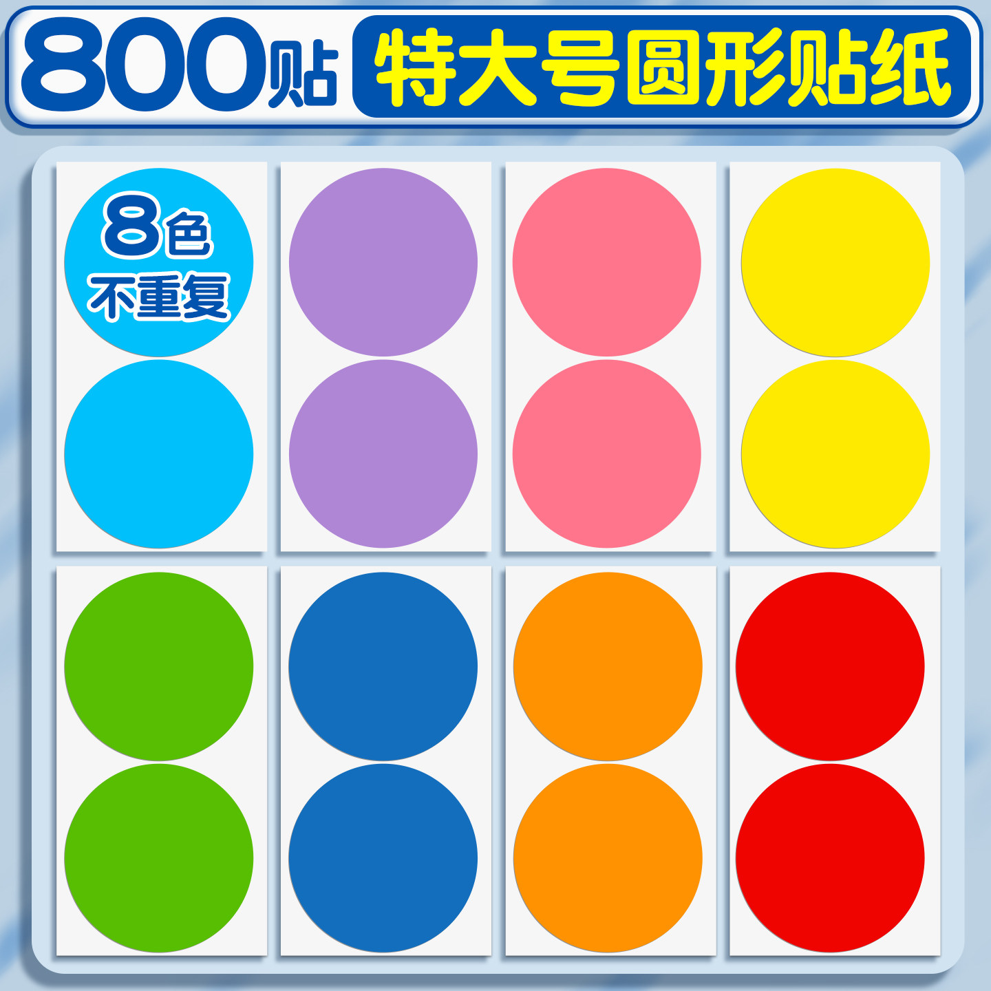 特大号100mm姓名贴手写自粘圆形