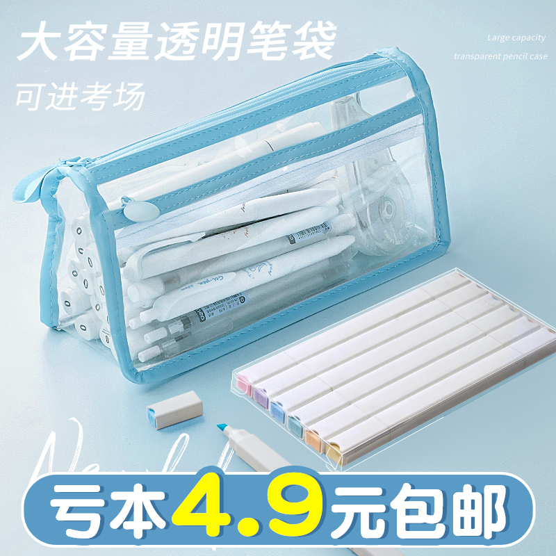 大容量透明笔袋考试专用双层高颜值简约中考高考用ins日系女孩男生初中高中生小学生文具盒铅笔袋文具收纳76