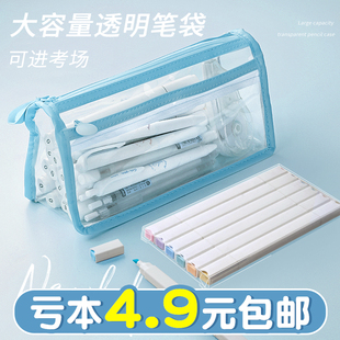 大容量透明笔袋考试专用双层高颜值简约中考高考用ins日系女孩男生初中高中生小学生文具盒铅笔袋文具收纳76