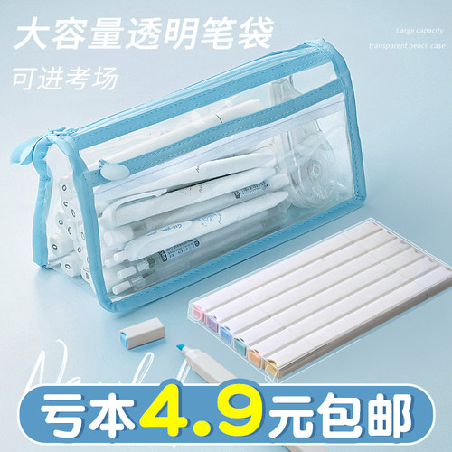 大容量透明笔袋考试专用双层高颜值简约中考高考用ins日系女孩男生初中高中生小学生文具盒铅笔袋文具收纳76