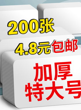 空白卡片自印小卡手写生字预习白纸英语单词卡打印硬卡纸手绘明信片方卡字卡留言卡豆豆本主持人手卡台词卡