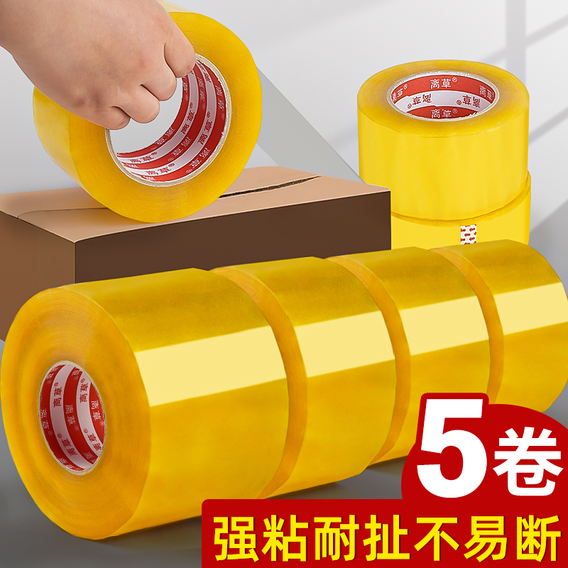 大卷透明胶带加厚加宽封箱带