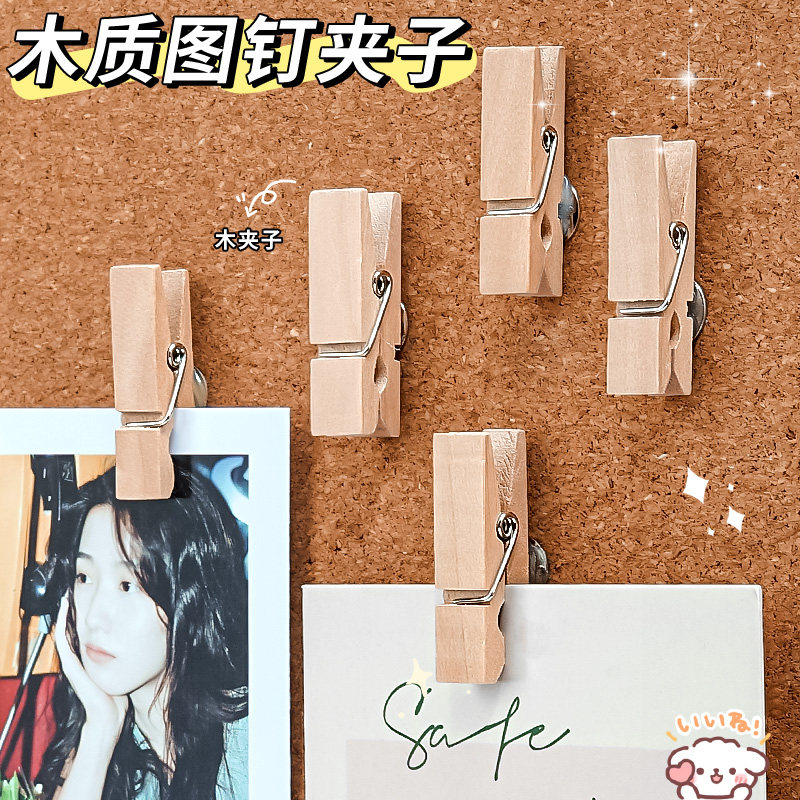 毛毡板木质图钉夹子拼豆工字钉