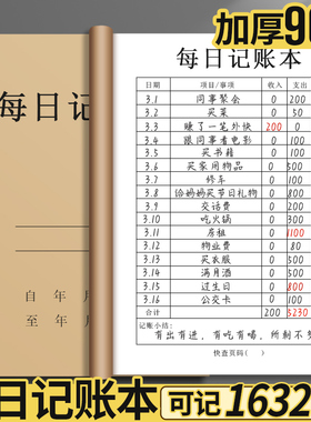2025年每日记账本明细表生意商用款本子收入支出流水账带日期多功能家庭生活日常开支懒人账本个人开销家用O2