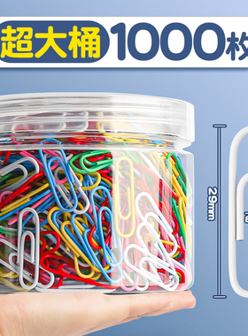 彩色回形针办公用品大号文件夹书签曲别针u型回行针区别针花束不锈钢儿童固定衣服床单曲形回旋针批发回应针