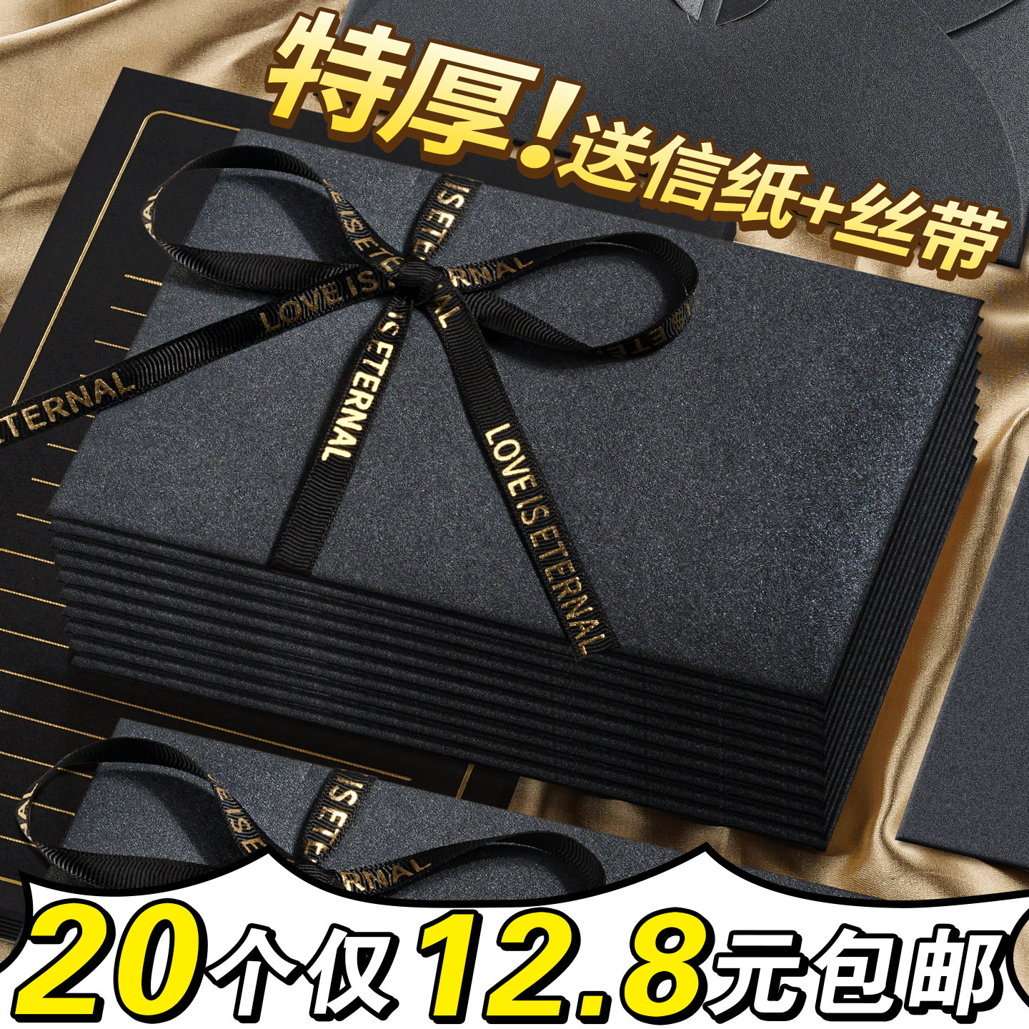 烫金黑色信纸信封套装高级感纹理手写情书送女友男友表白生日贺卡情人节好看的浪漫精美书写信笺信签纸邀请K1