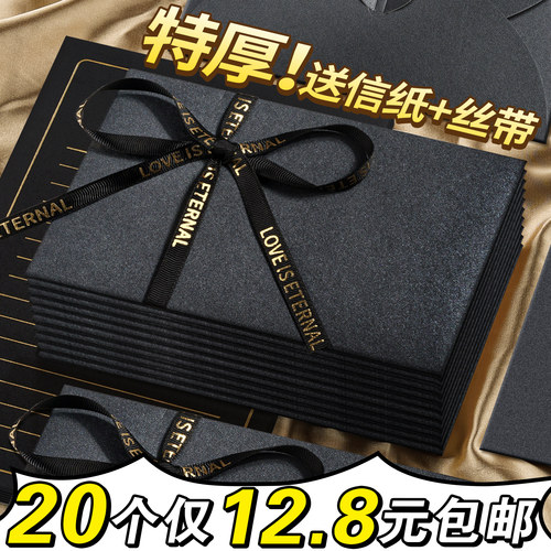 20个烫金黑色情人节信封信纸套装