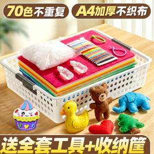 不织布手工diy材料包折纸彩色毛毡布布料加厚70色无纺布相册儿童幼儿园文字挂件贺卡发夹零原神人物钥匙扣K1