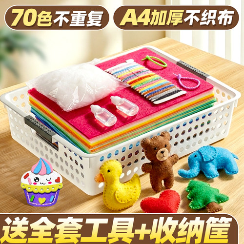 【一套配齐】不织布DIY材料包