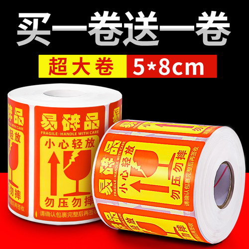 1000贴易碎贴标签一次性防拆勿压