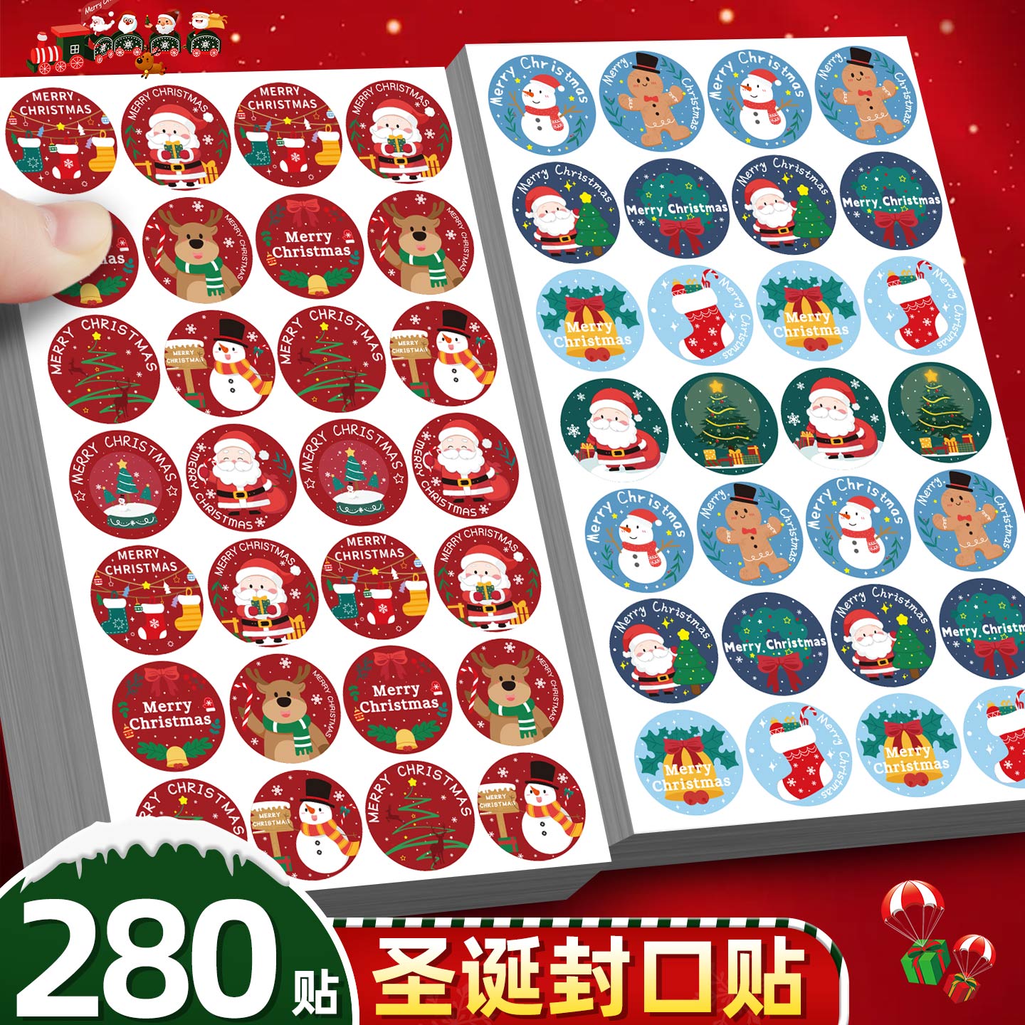 【圣诞卡通小贴纸】安全无异味