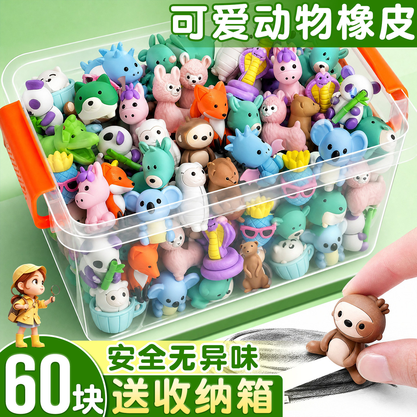 【箱装】动物橡皮擦超干净