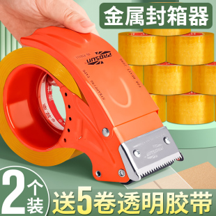 封箱器大号透明胶带切割器胶带机物流打包器神器5CM6CM胶布封箱机加厚金属铁质胶带器手动A1