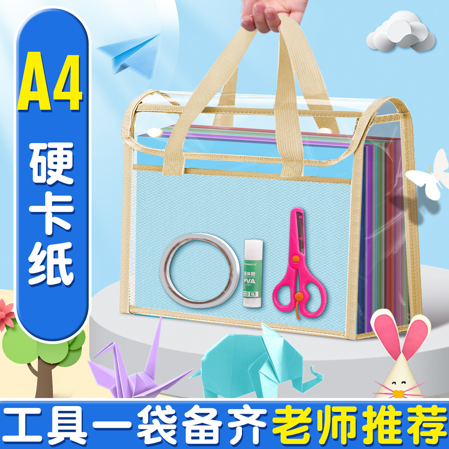 【40色卡纸折纸】手工一袋备齐图片