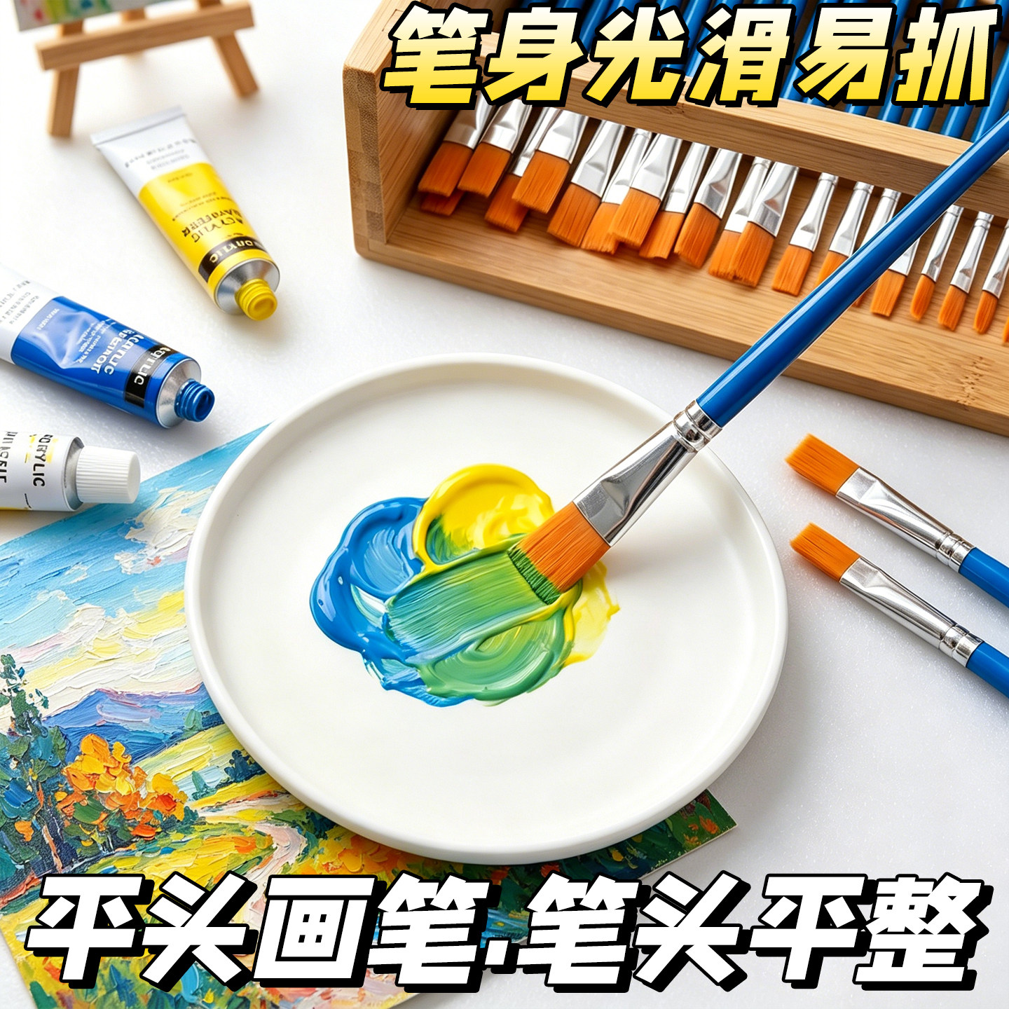 【上色不开叉】平头画笔