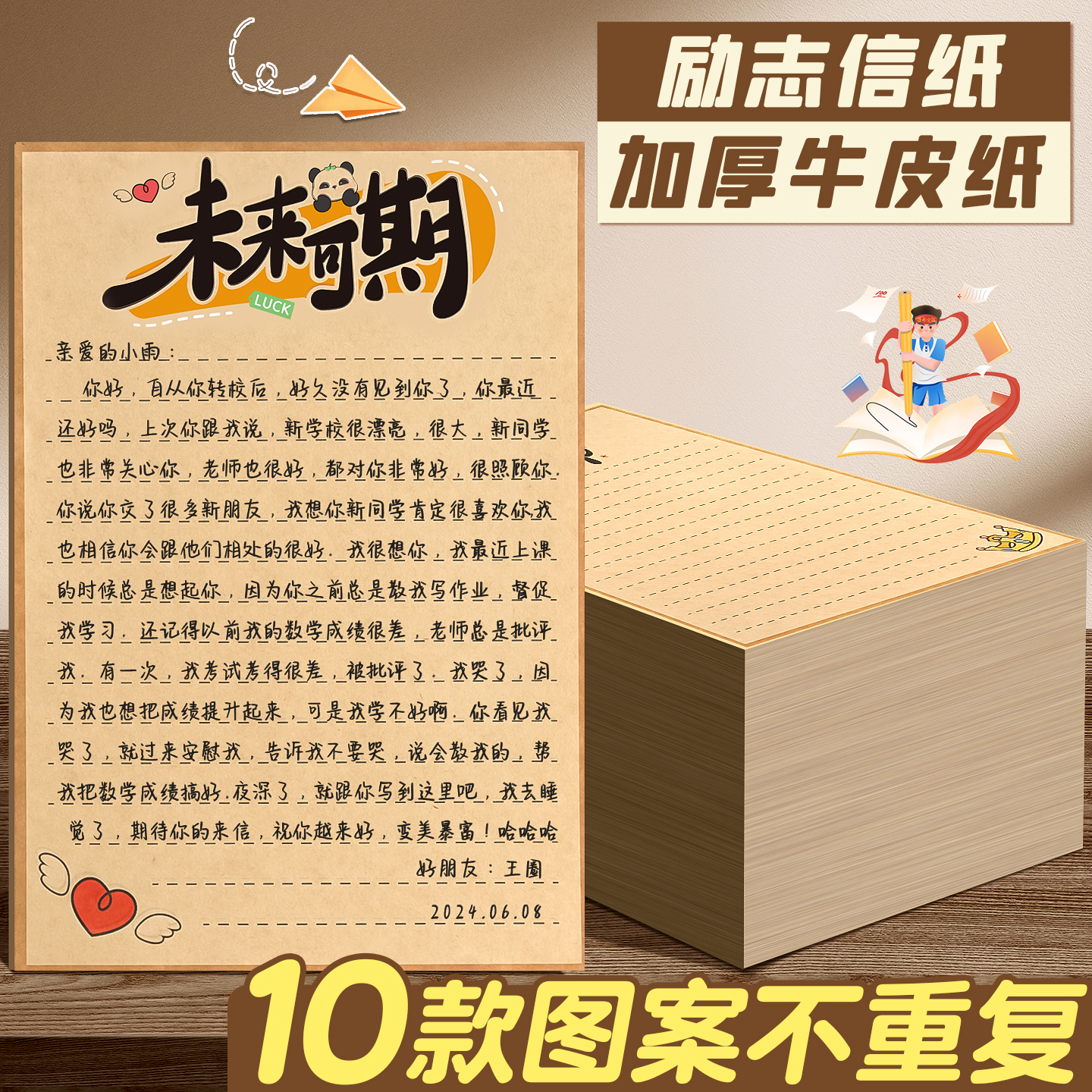 信纸高级感牛皮纸加厚贺卡手写信笺纸信签写信纸学生用复古纸张简约书信纸小学生初中生信稿纸仪式感精致E1