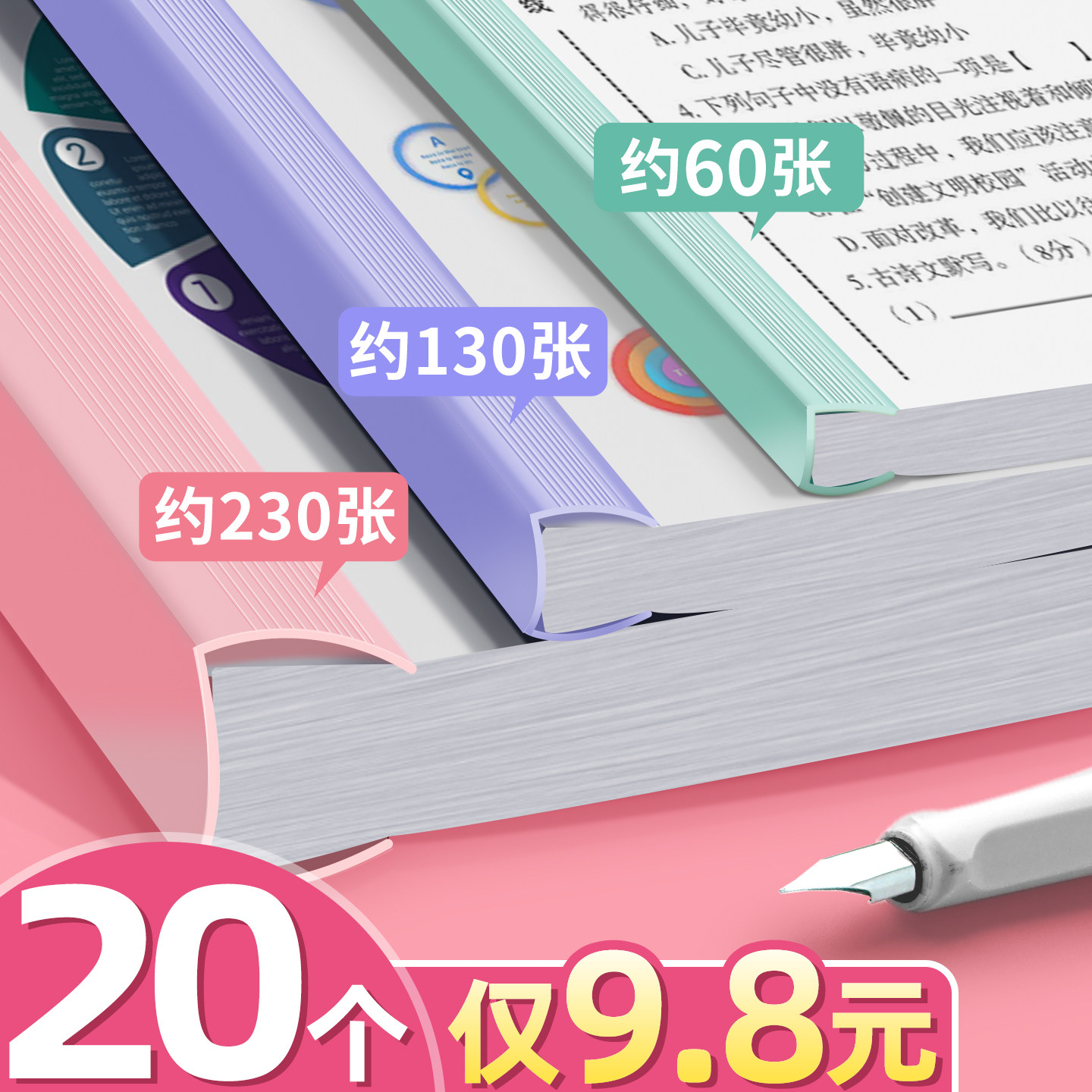 马卡龙色抽杆夹A4文件夹