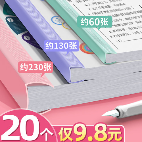 马卡龙色抽杆夹A4文件夹