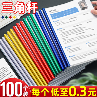 100个加厚抽杆夹a4资料夹拉杆夹文件夹大容量档案试卷书皮夹书夹子学生资料收纳册抽拉杆透明插页办公用品C1