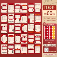 [Вставка] Целевая карта - 60 штук / 100 наклеек точки + карта заголовка ②