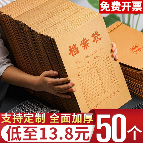 50个加厚加宽牛皮纸档案袋