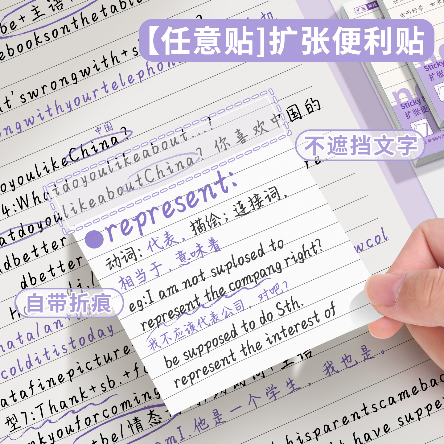 扩张便利贴不遮挡透明可折叠考研学生用可撕有粘性便签贴纸任意贴初高