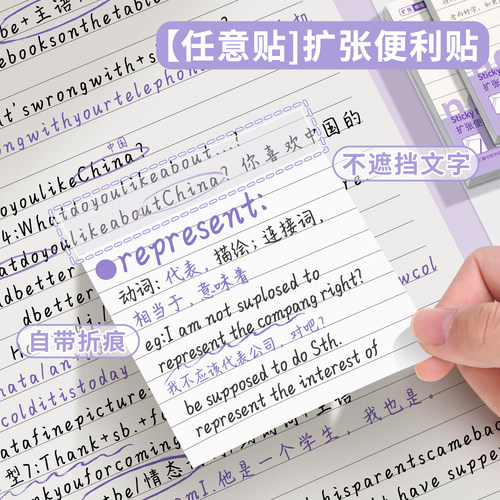 3本扩张便利贴不遮挡透明