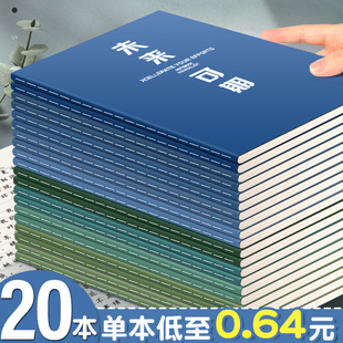 笔记本子大学生用考研高中生读书记事本学习用品日记本软面抄初中生专用16k牛皮本单行横线本厚练习簿作业本