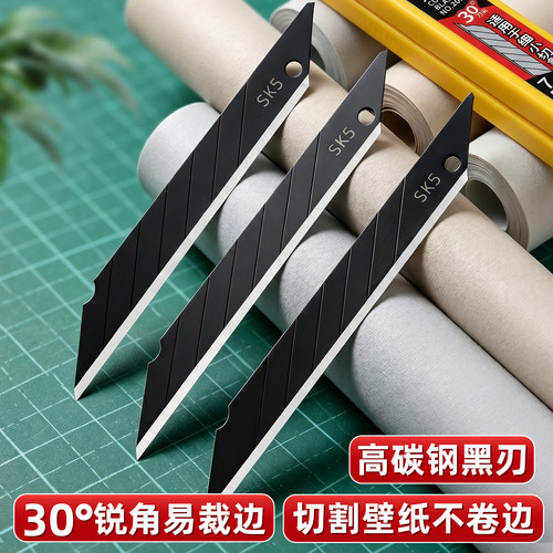 200片黑刃美工刀刀片30度小号