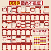 Целевая карта - 60 штук / 60 наклеек